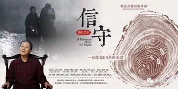 信·守,共创美好未来