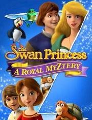 天鹅公主：皇室之谜,揭开皇室神秘面纱
